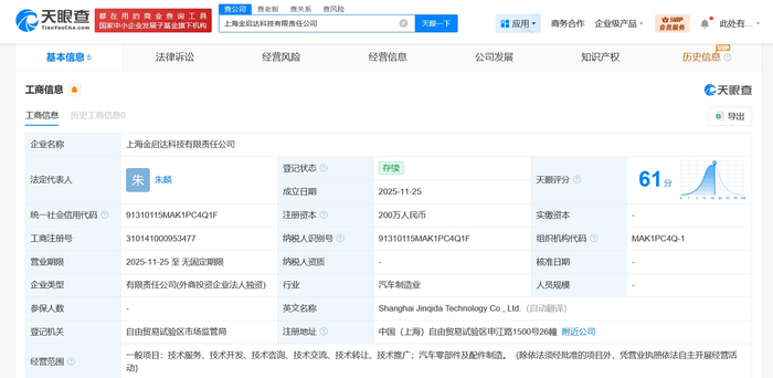 上汽通用布局未来，成立新科技公司加码信息技术咨询